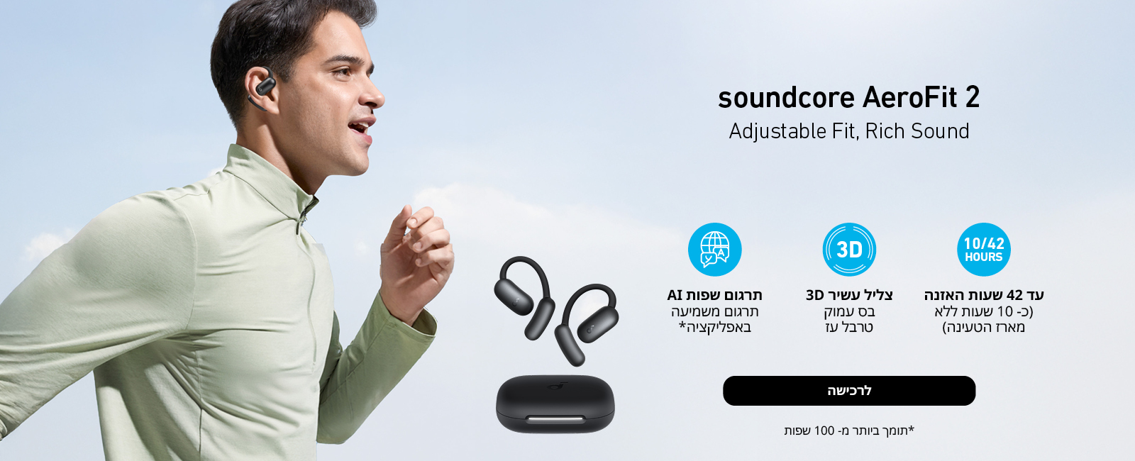 אוזניות soundcore AeroFit 2 Open Ear