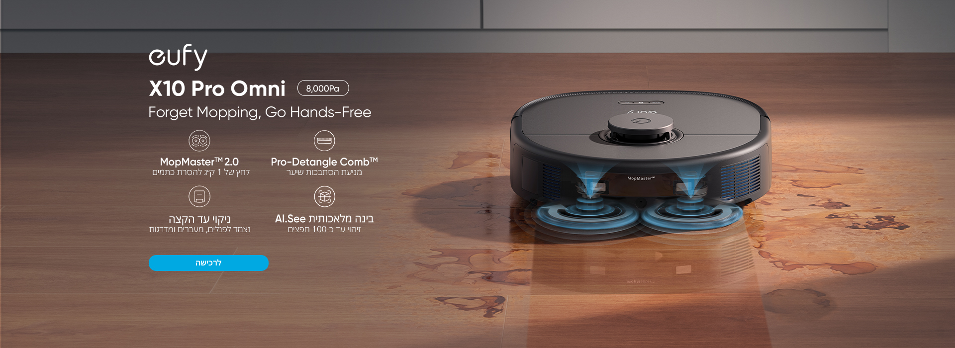 שואב אבק רובוטי eufy Vacuum X10 Pro Omni