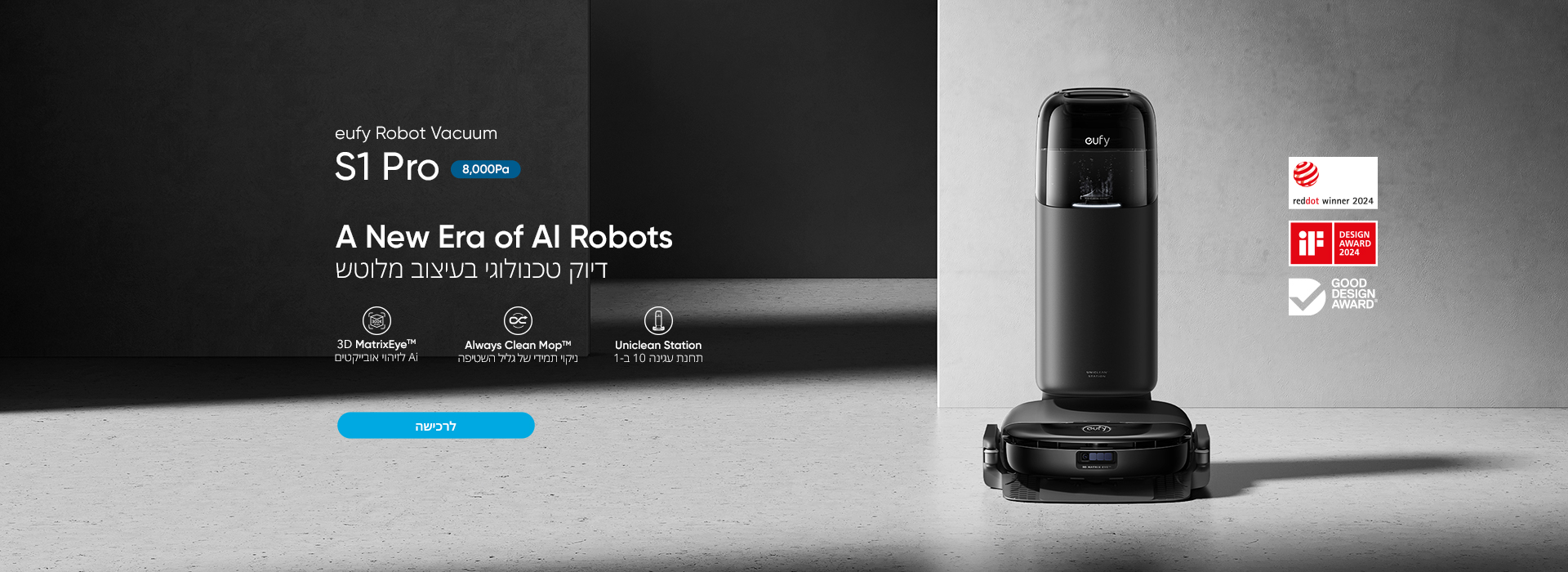 שואב אבק רובוטי eufy S1 Pro All-in-One