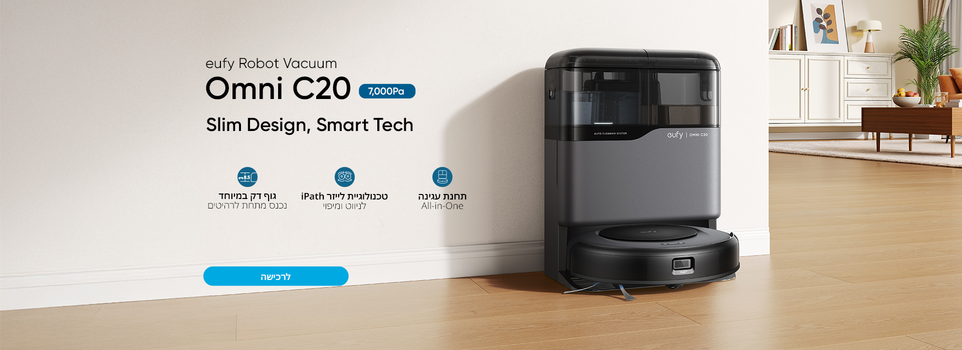 שואב אבק רובוטי Eufy Omni C20