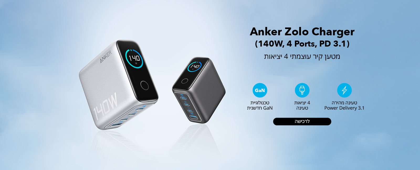 מטען קיר עוצמתי 4 יציאות Anker Zolo Charger 140W