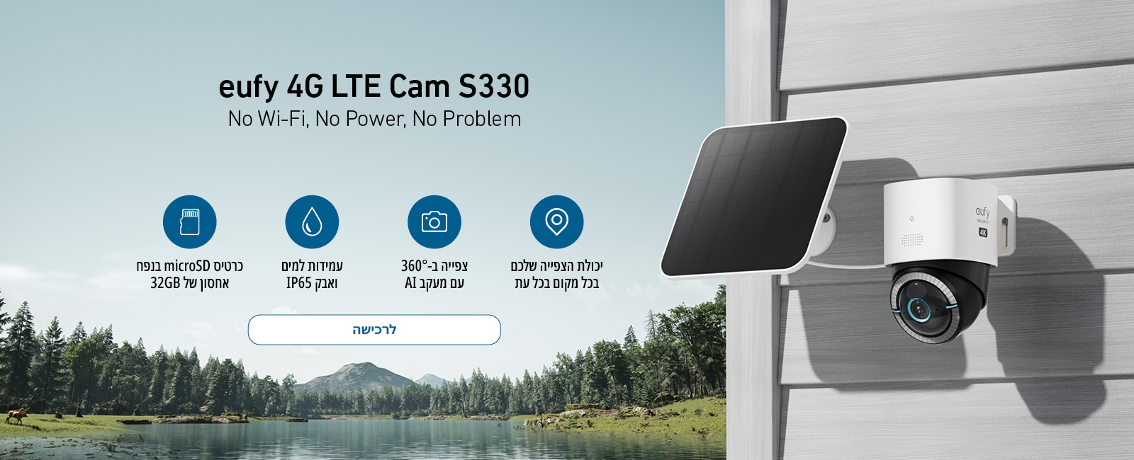 מצלמת אבטחת חוץ 4K סלולרית (4G) eufy 4G LTE Security Cam S330