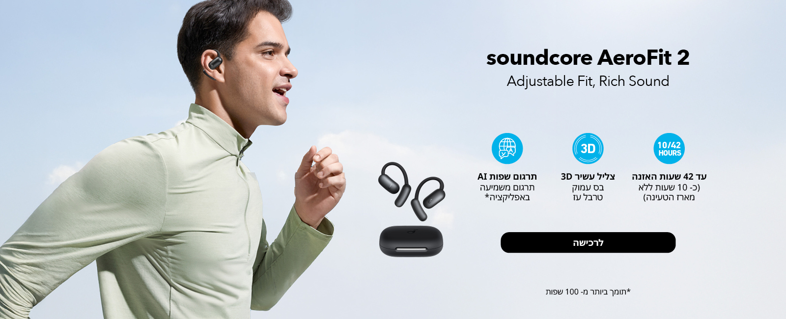 אוזניות soundcore AeroFit 2 Open Ear