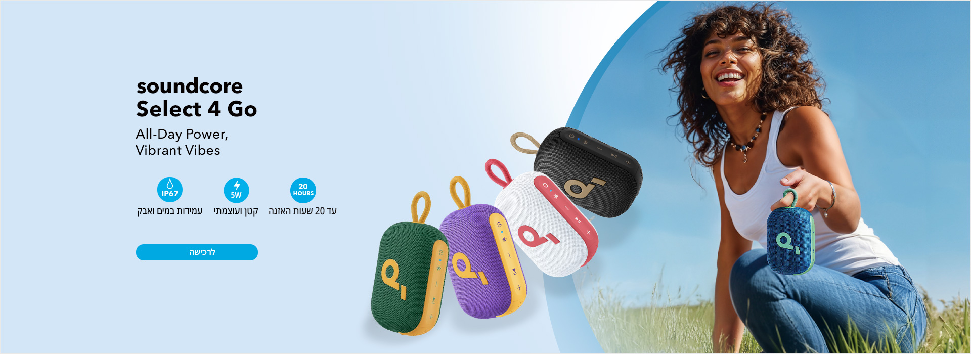 רמקול קומפקטי soundcore Select 4 GO TWS