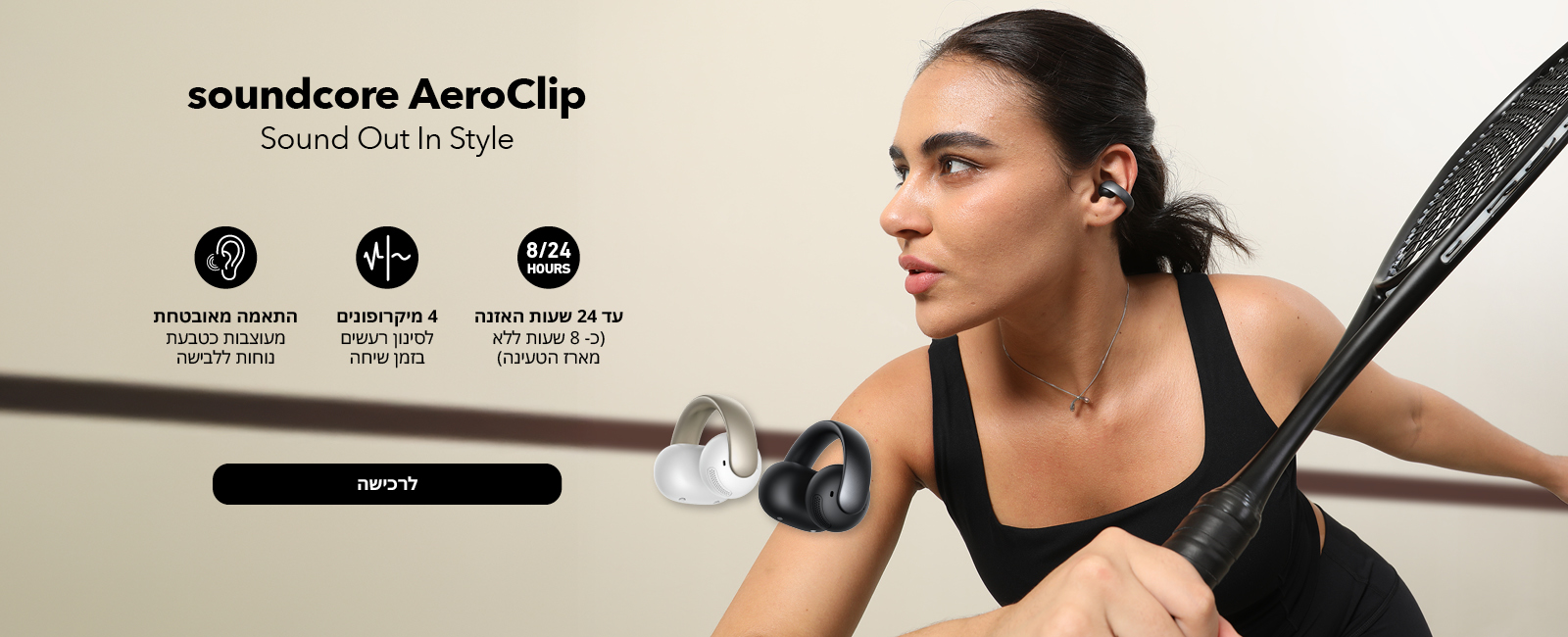 אוזניות soundcore AeroClip Open Ear Clip-On