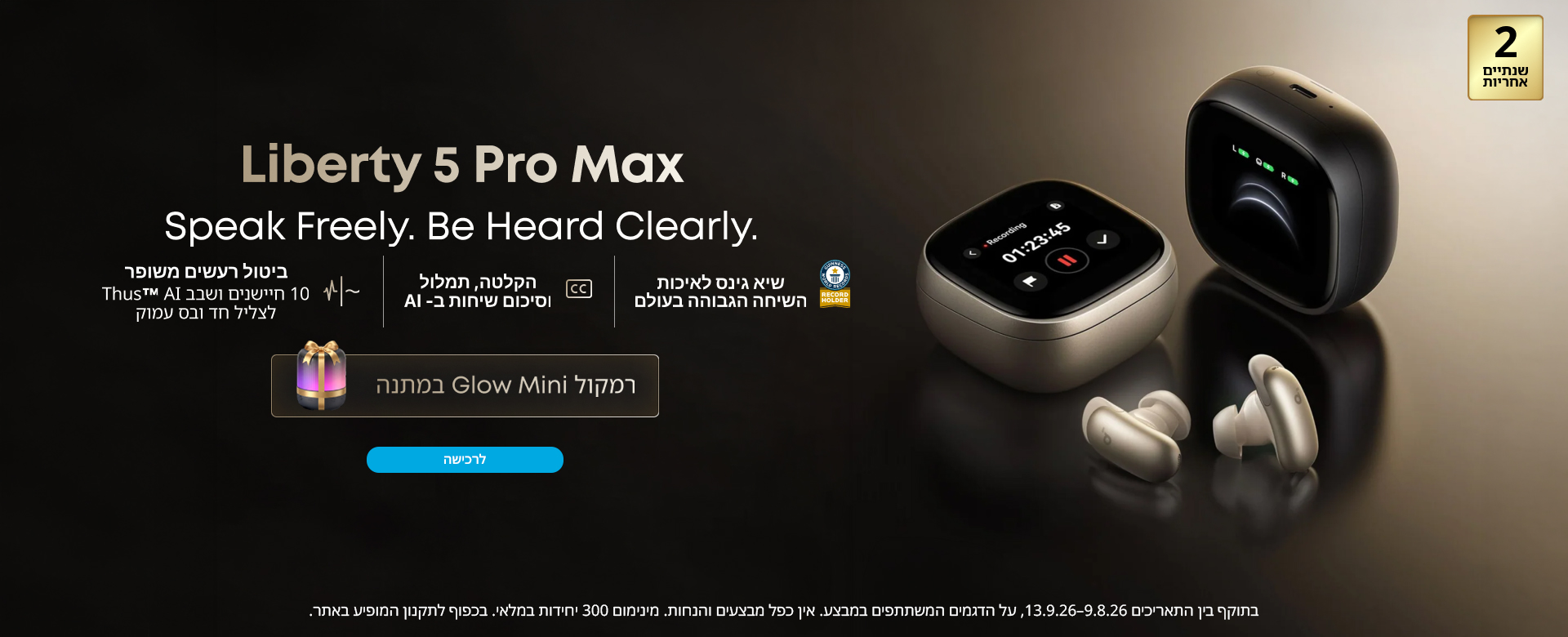 אוזניות ANC מתקדמות soundcore Liberty 5 Pro Max