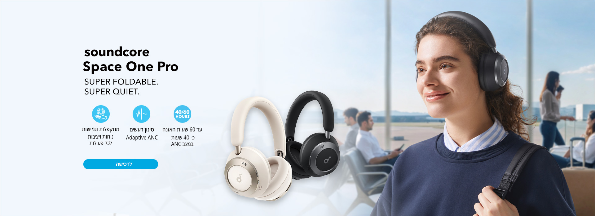 אוזניות קשת soundcore Space One Pro On-Ear