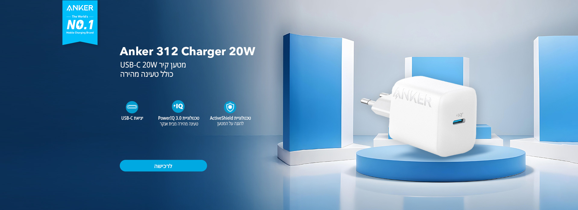 מטען קיר 20W עם כבל Anker Charger 20W USB-C