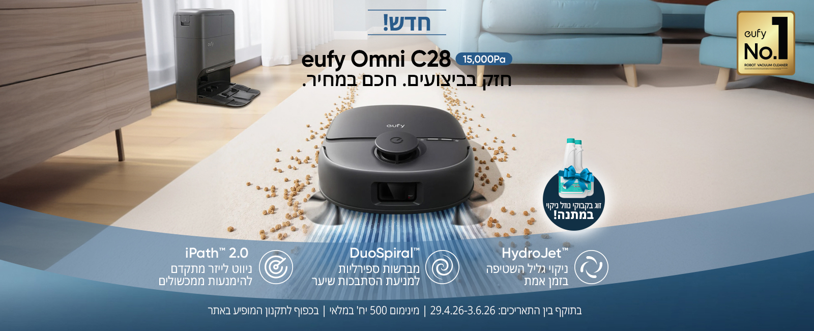 שואב רובוטי שוטף eufy C28 Omni