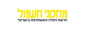 מחסני חשמל
