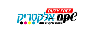 שקם דיוטי פרי 